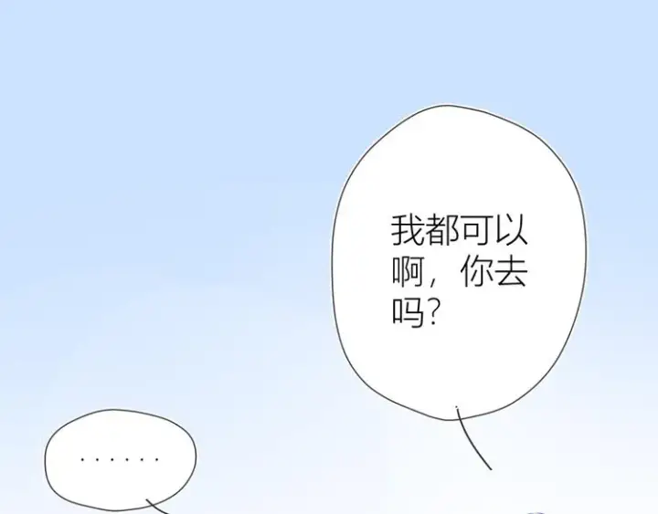 漫画《星辰于我》第15话 争执第19张图