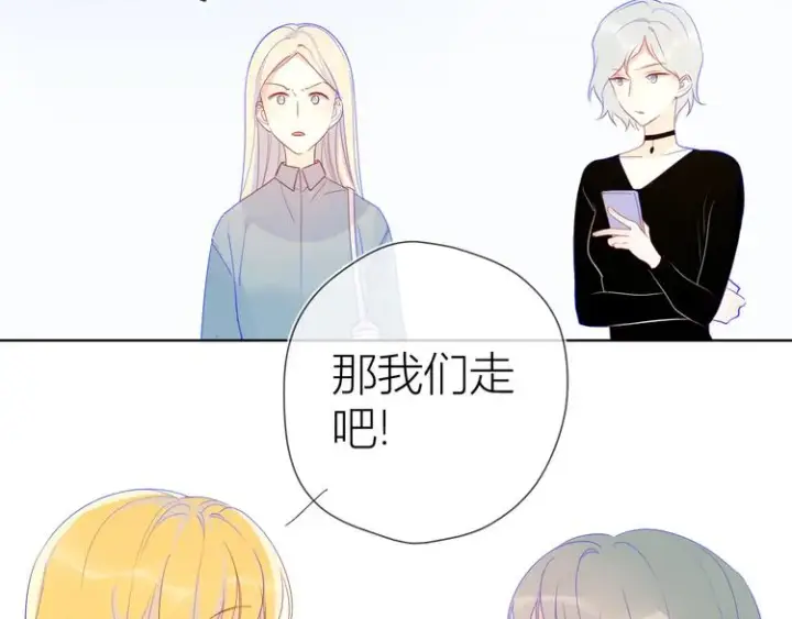 漫画《星辰于我》第15话 争执第20张图