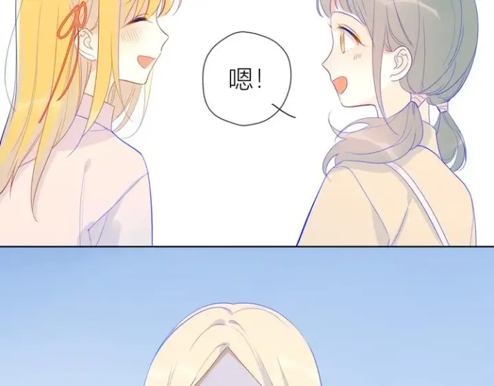 漫画《星辰于我》第15话 争执第21张图
