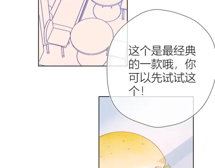 漫画《星辰于我》第15话 争执第25张图