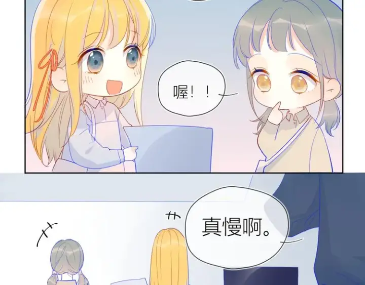 漫画《星辰于我》第15话 争执第28张图