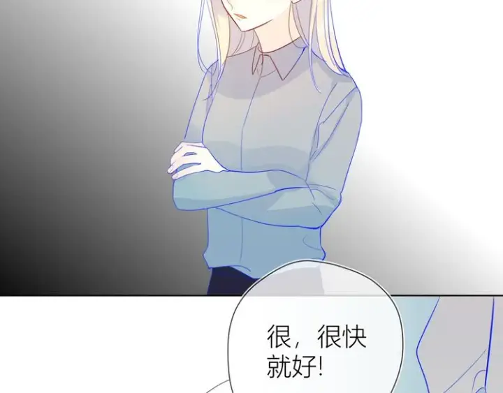 漫画《星辰于我》第15话 争执第30张图