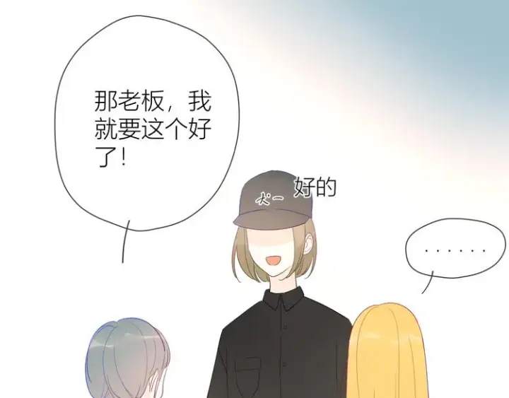 漫画《星辰于我》第15话 争执第32张图