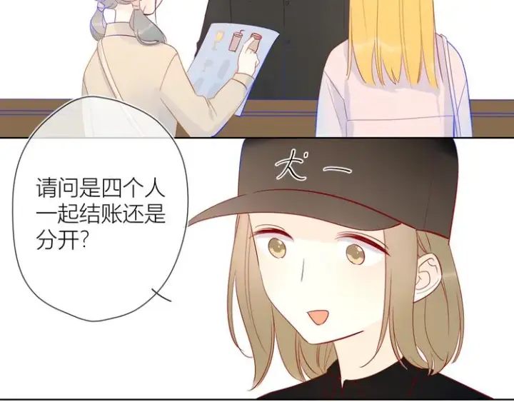 漫画《星辰于我》第15话 争执第33张图
