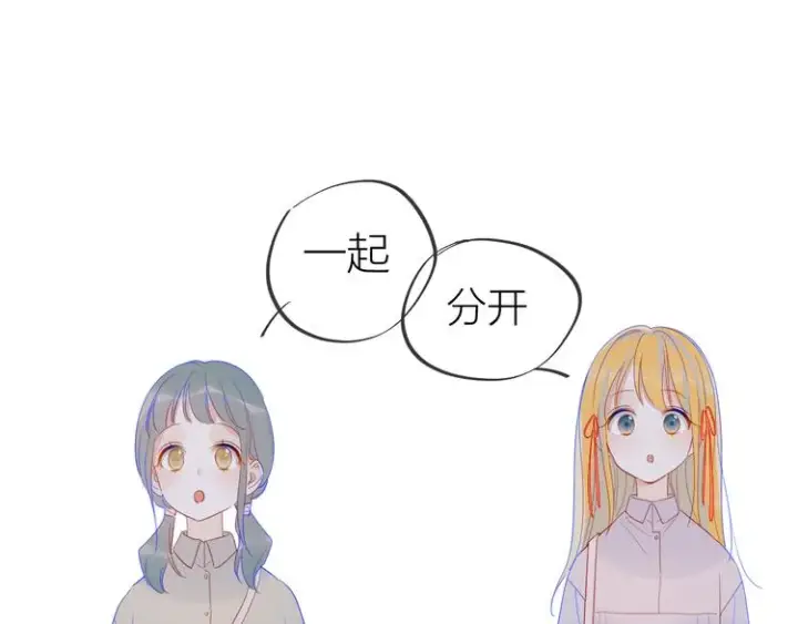 漫画《星辰于我》第15话 争执第34张图