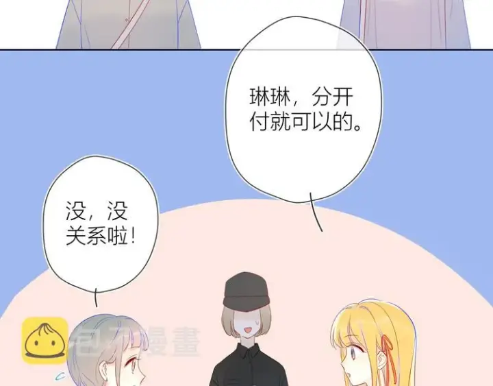 漫画《星辰于我》第15话 争执第35张图