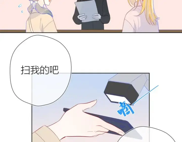 漫画《星辰于我》第15话 争执第36张图
