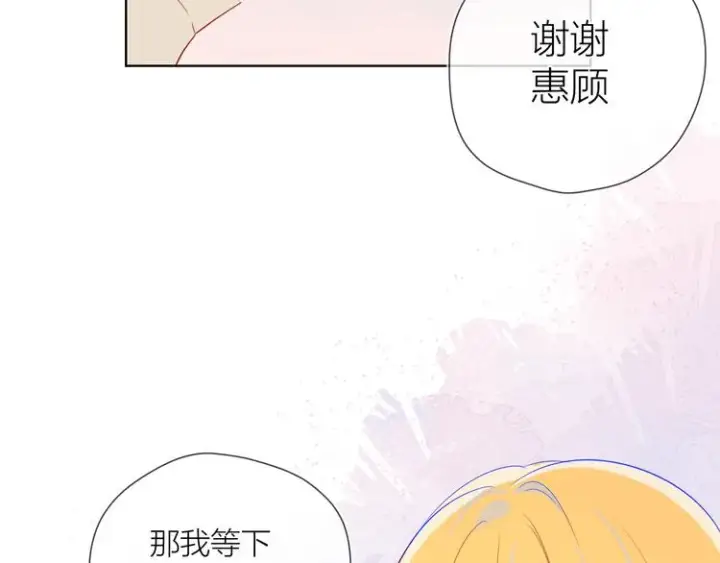 漫画《星辰于我》第15话 争执第37张图