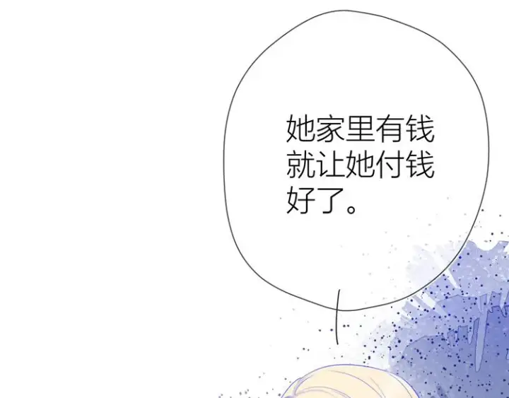 漫画《星辰于我》第15话 争执第39张图