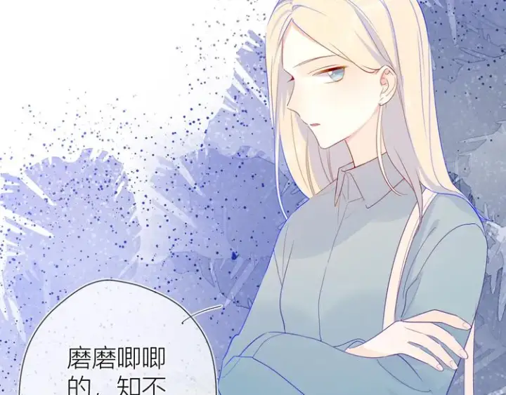 漫画《星辰于我》第15话 争执第40张图