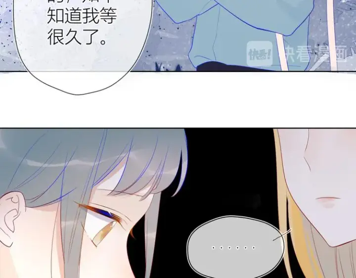 漫画《星辰于我》第15话 争执第41张图