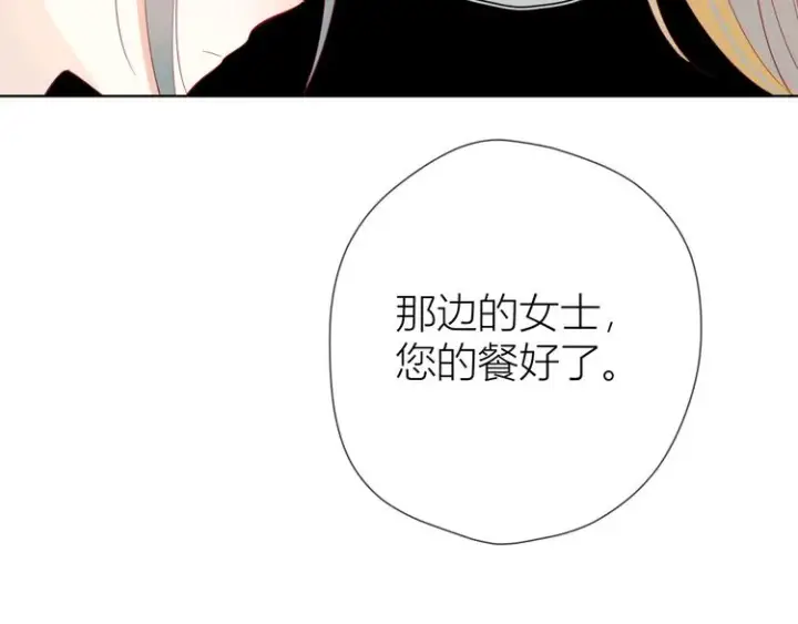 漫画《星辰于我》第15话 争执第42张图
