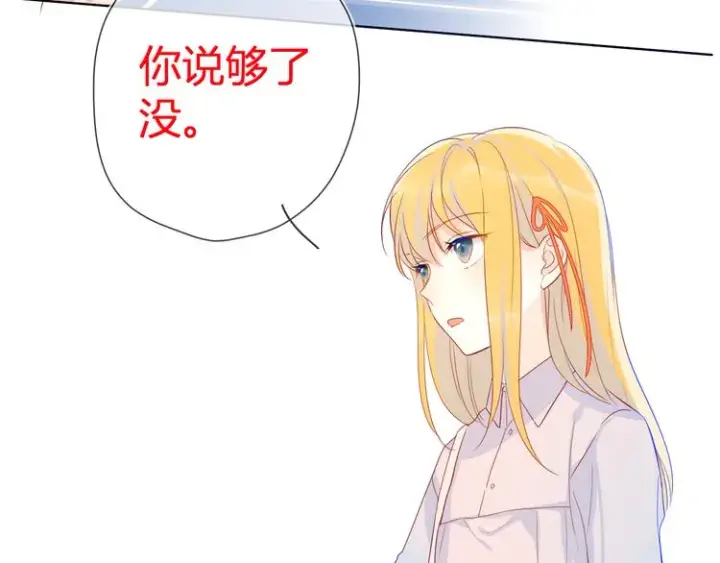 漫画《星辰于我》第15话 争执第48张图