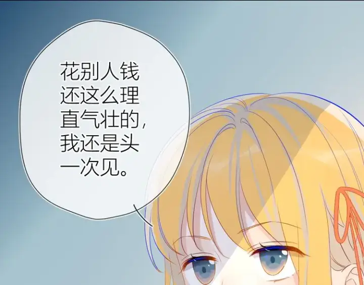 漫画《星辰于我》第15话 争执第49张图