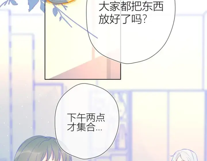 漫画《星辰于我》第15话 争执第5张图