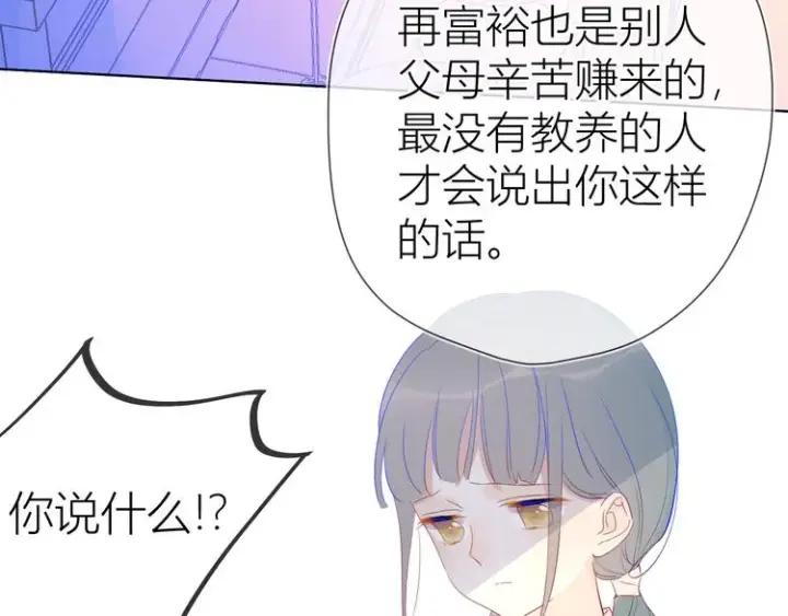 漫画《星辰于我》第15话 争执第53张图