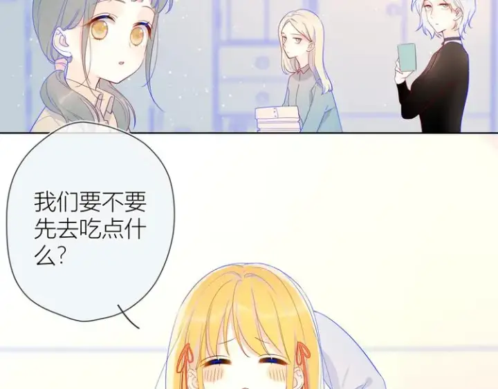 漫画《星辰于我》第15话 争执第6张图