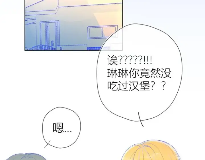漫画《星辰于我》第15话 争执第9张图