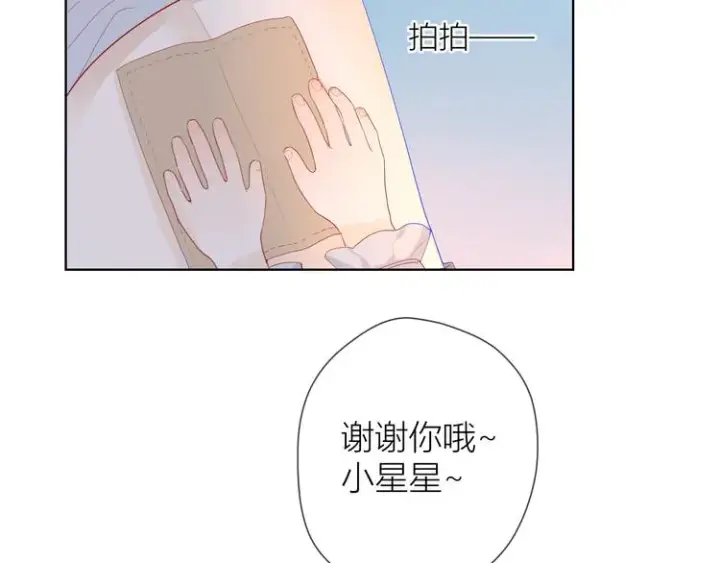 漫画《星辰于我》第16话 意料之外第10张图