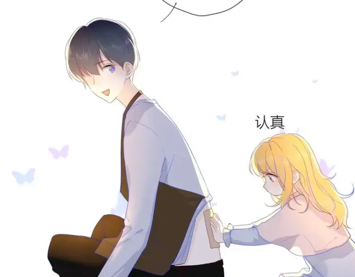 漫画《星辰于我》第16话 意料之外第11张图