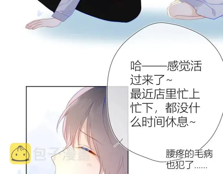 漫画《星辰于我》第16话 意料之外第12张图