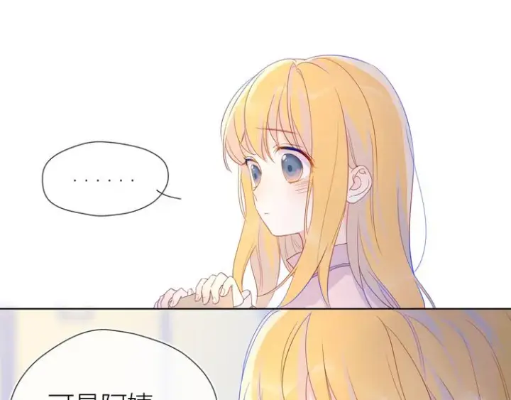 漫画《星辰于我》第16话 意料之外第19张图