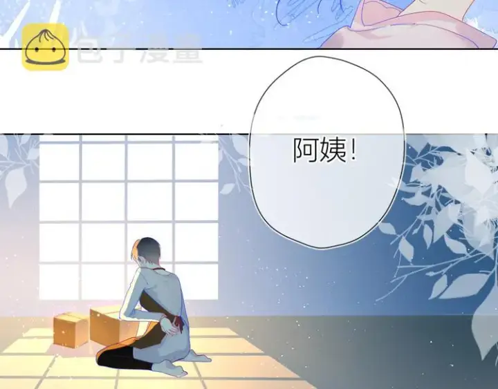 漫画《星辰于我》第16话 意料之外第2张图