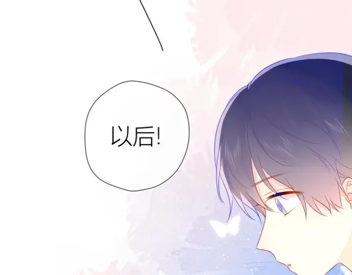 漫画《星辰于我》第16话 意料之外第23张图