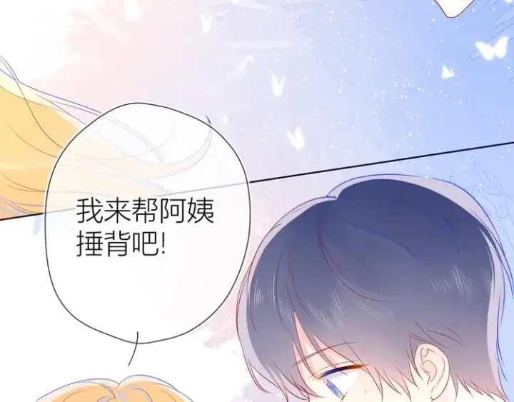 漫画《星辰于我》第16话 意料之外第24张图