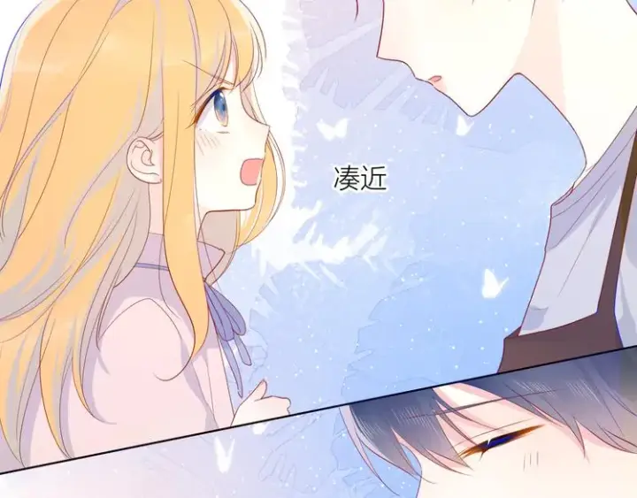 漫画《星辰于我》第16话 意料之外第25张图