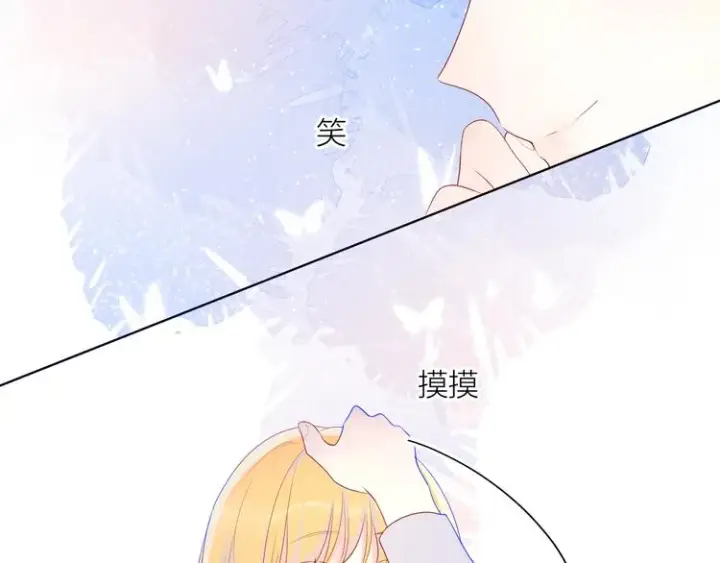 漫画《星辰于我》第16话 意料之外第26张图