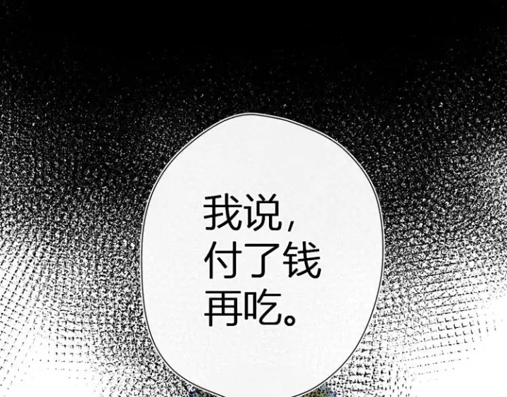 漫画《星辰于我》第16话 意料之外第33张图
