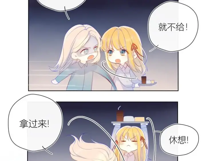 漫画《星辰于我》第16话 意料之外第36张图