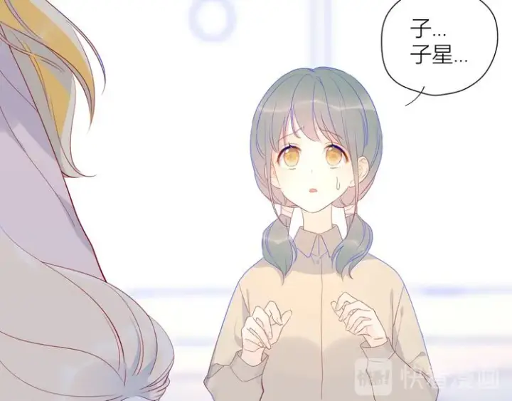 漫画《星辰于我》第16话 意料之外第38张图