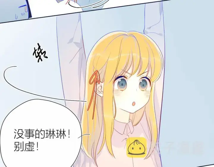 漫画《星辰于我》第16话 意料之外第40张图