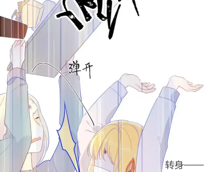 漫画《星辰于我》第16话 意料之外第46张图