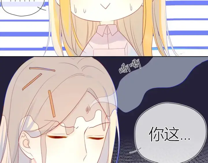 漫画《星辰于我》第16话 意料之外第50张图