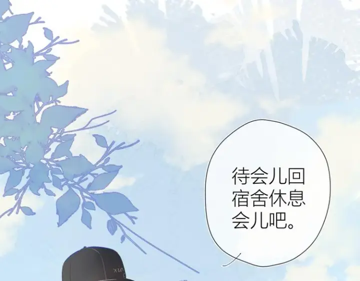 漫画《星辰于我》第16话 意料之外第52张图