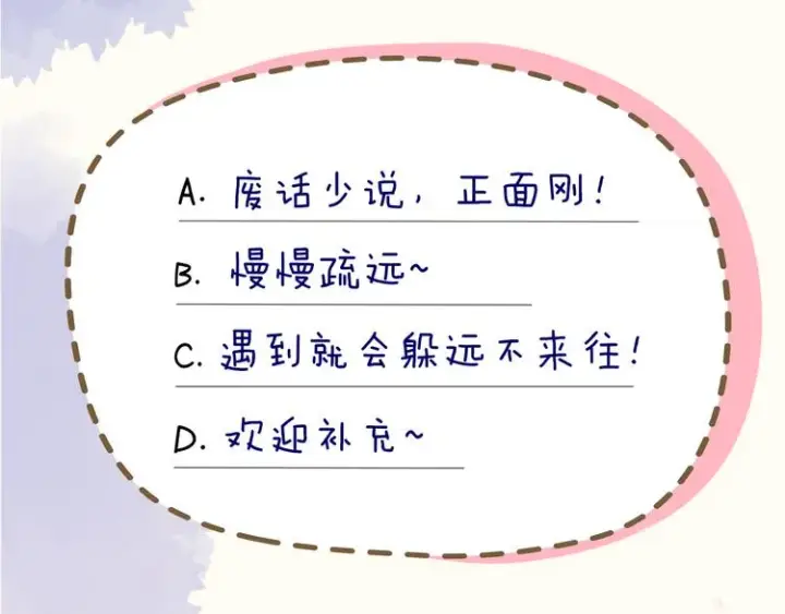漫画《星辰于我》第16话 意料之外第66张图