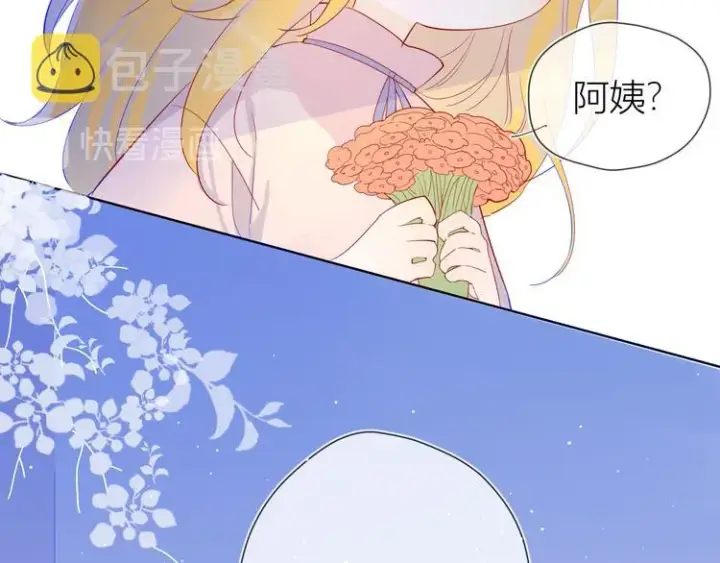 漫画《星辰于我》第16话 意料之外第7张图
