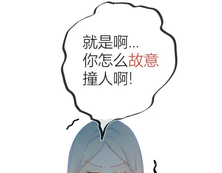 漫画《星辰于我》第17话 他好凶第10张图