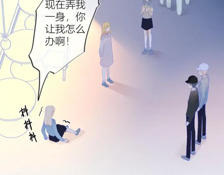 漫画《星辰于我》第17话 他好凶第12张图