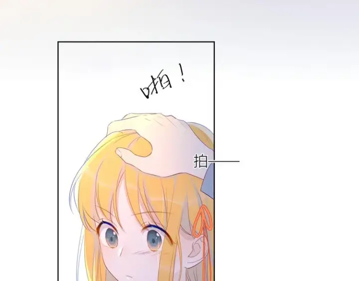 漫画《星辰于我》第17话 他好凶第13张图