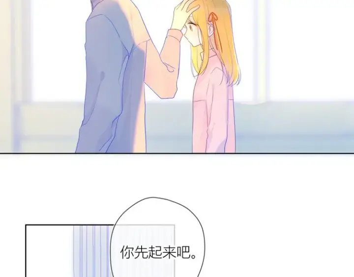 漫画《星辰于我》第17话 他好凶第17张图