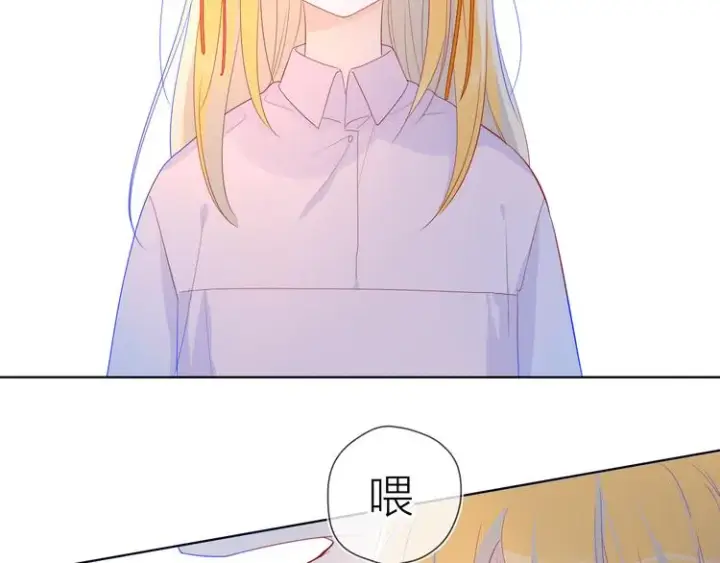 漫画《星辰于我》第17话 他好凶第21张图