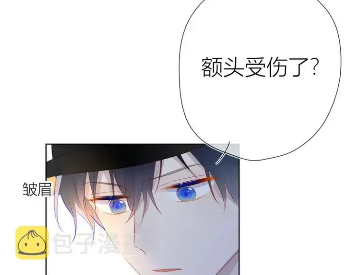 漫画《星辰于我》第17话 他好凶第25张图