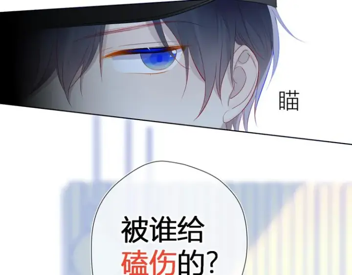 漫画《星辰于我》第17话 他好凶第29张图
