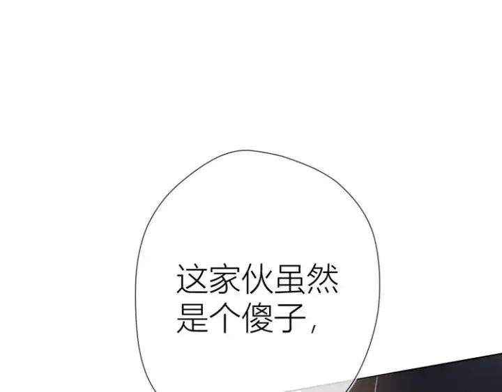 漫画《星辰于我》第17话 他好凶第31张图