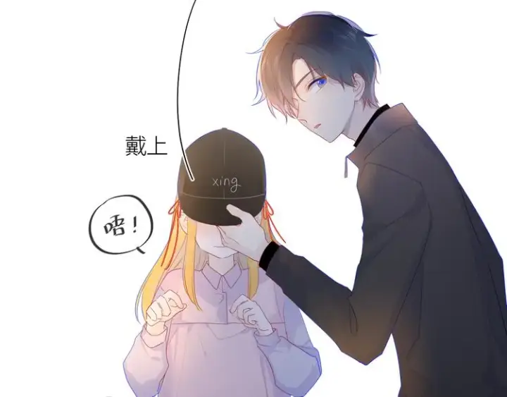 漫画《星辰于我》第17话 他好凶第34张图