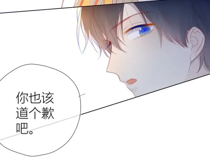 漫画《星辰于我》第17话 他好凶第36张图